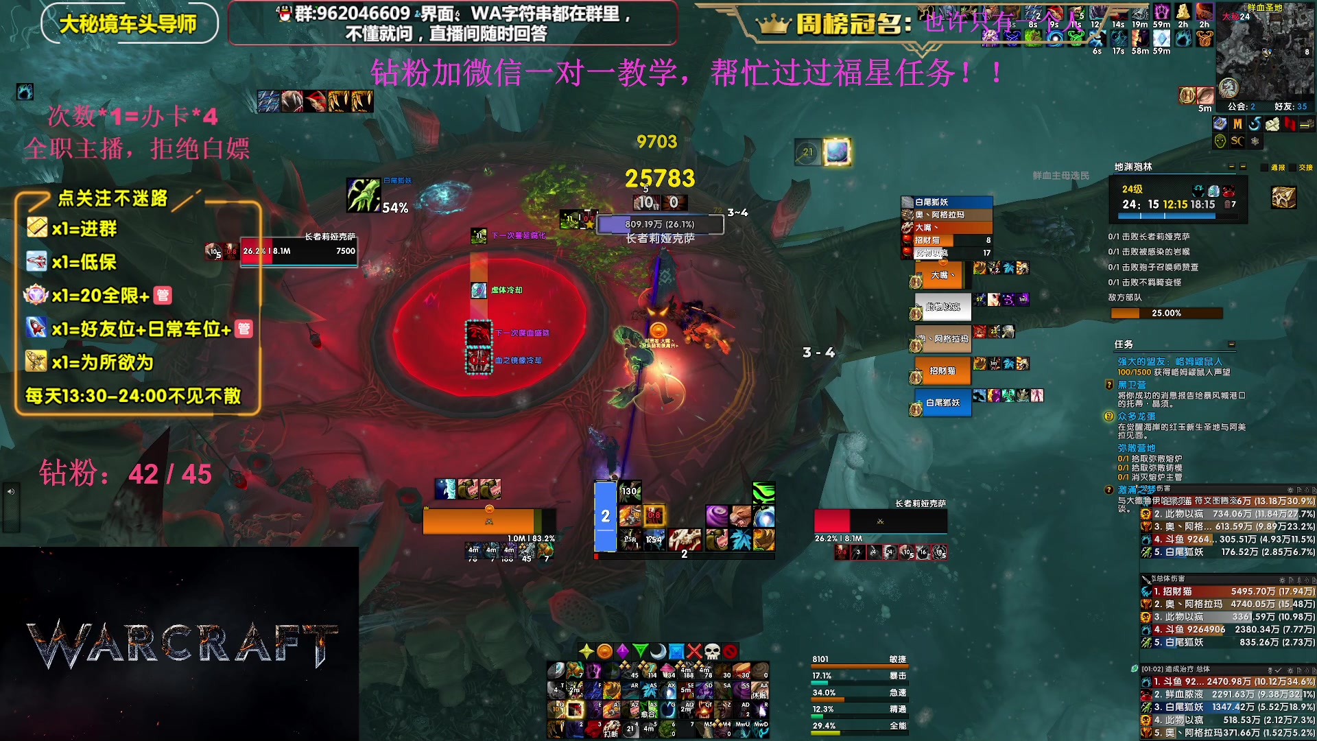【2023-09-10 15点场】大嘴geigei：大嘴：大秘境单刷导师，亚服世界之树！