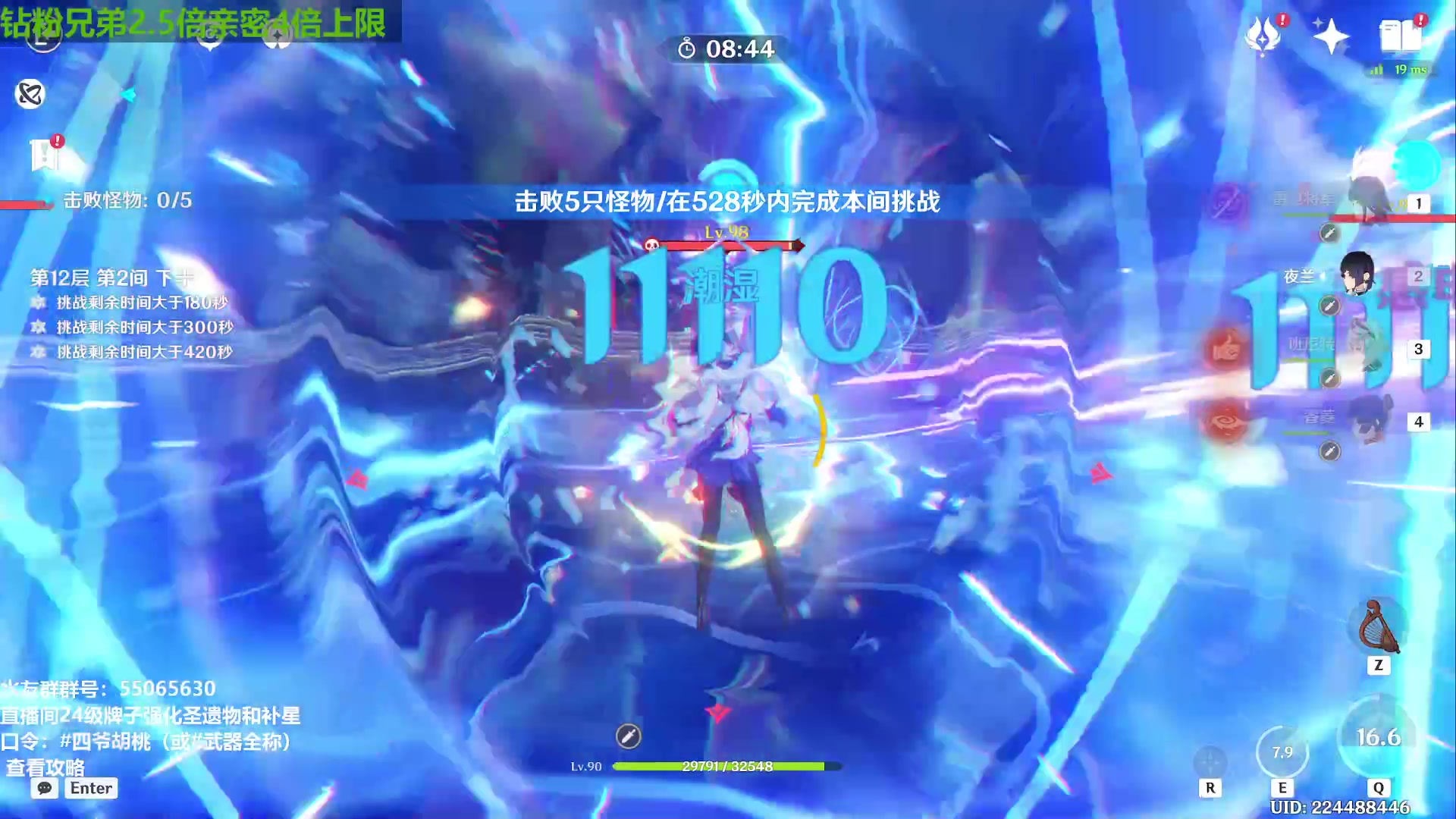 【2023-09-11 20点场】原神龙四爷：479079，快快乐乐来，干干净净走！