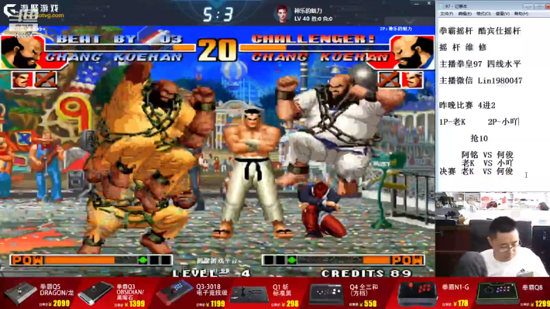 【格斗游戏】东台林铭的精彩时刻 20230911 12点场