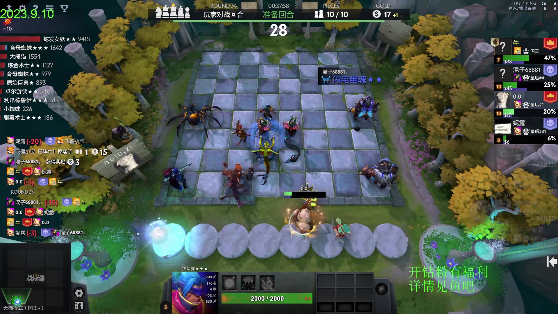 【2023-09-10 15点场】1874ooo：上火了有点辣！