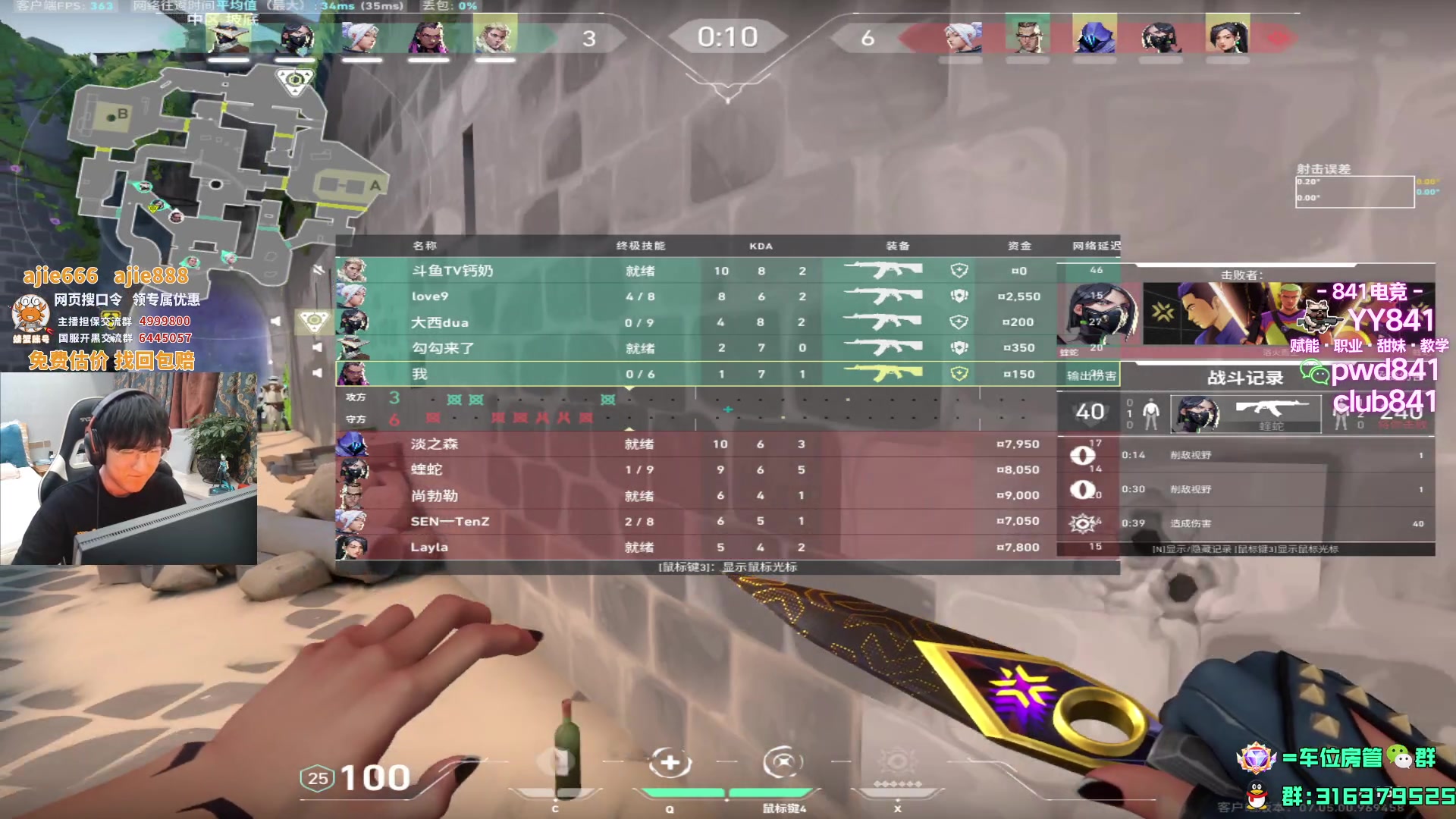 【2023-09-10 23点场】瓦罗兰特啊杰：【啊杰】就问你 狙快不快！！！