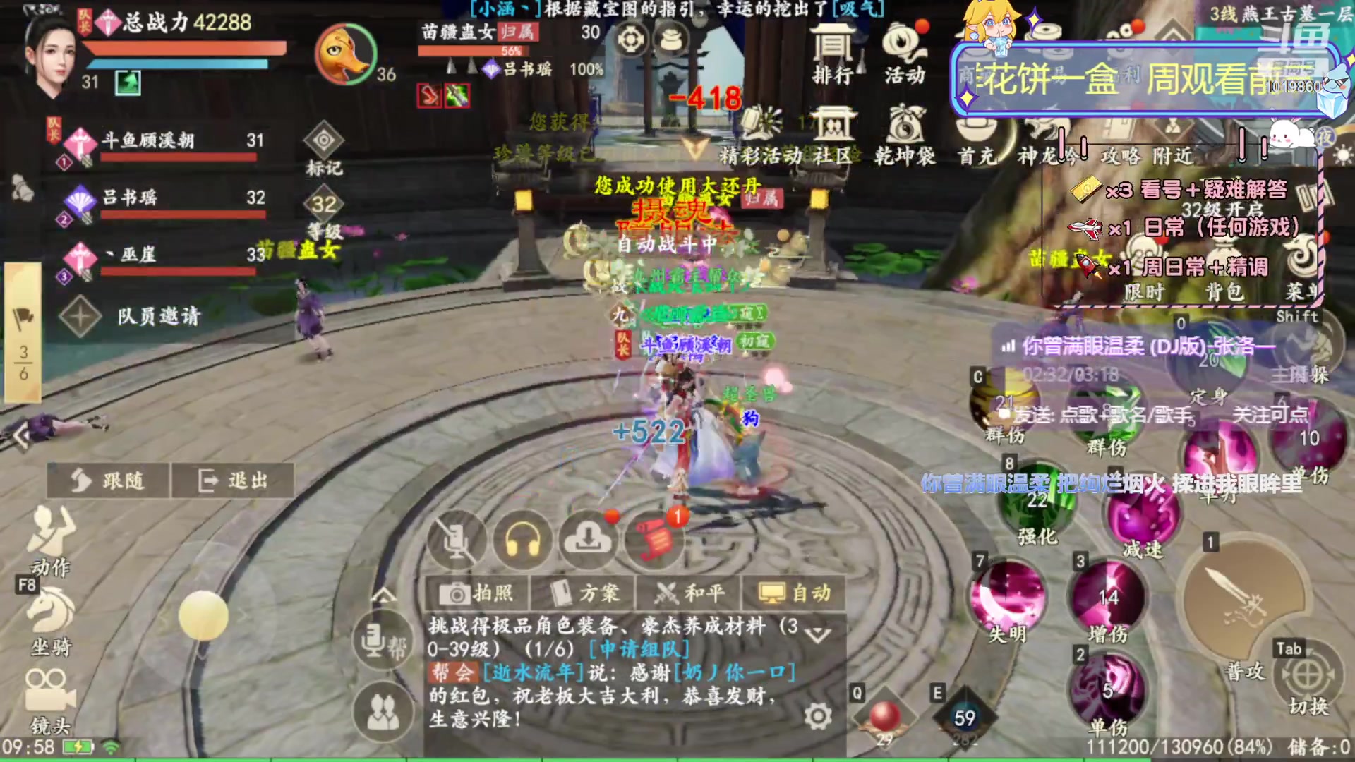 【2023-09-10 09点场】顾溪朝丶：新天龙新武侠一起来玩