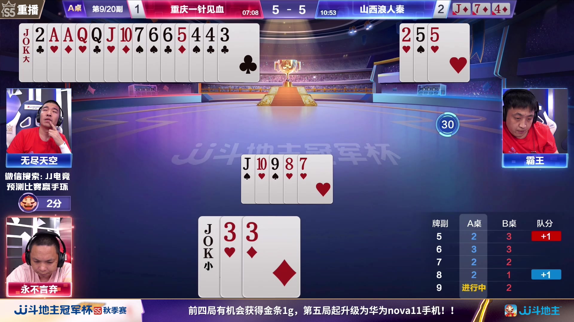 【2023-09-11 00点场】JJ斗地主官方：周一18点，津门荣耀战一针见血