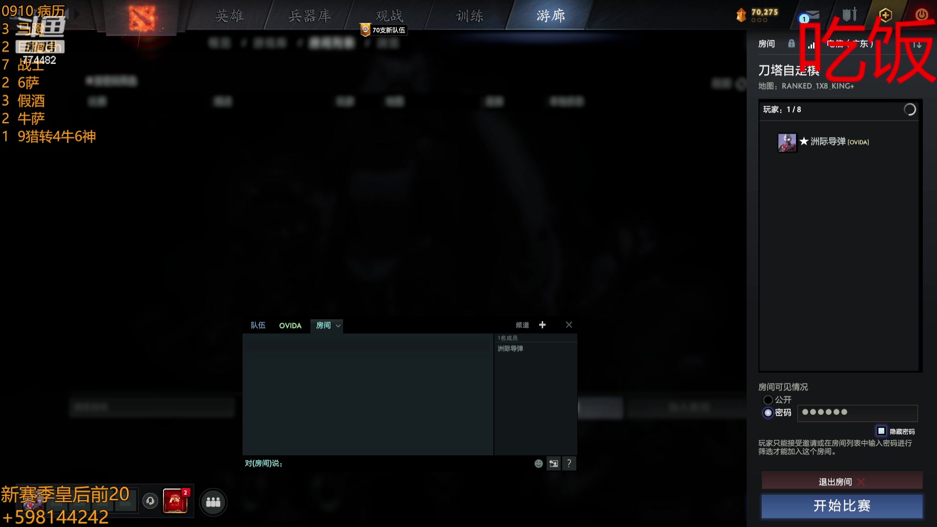 【2023-09-10 19点场】書童SSS：吃分吃前三 出门没出门