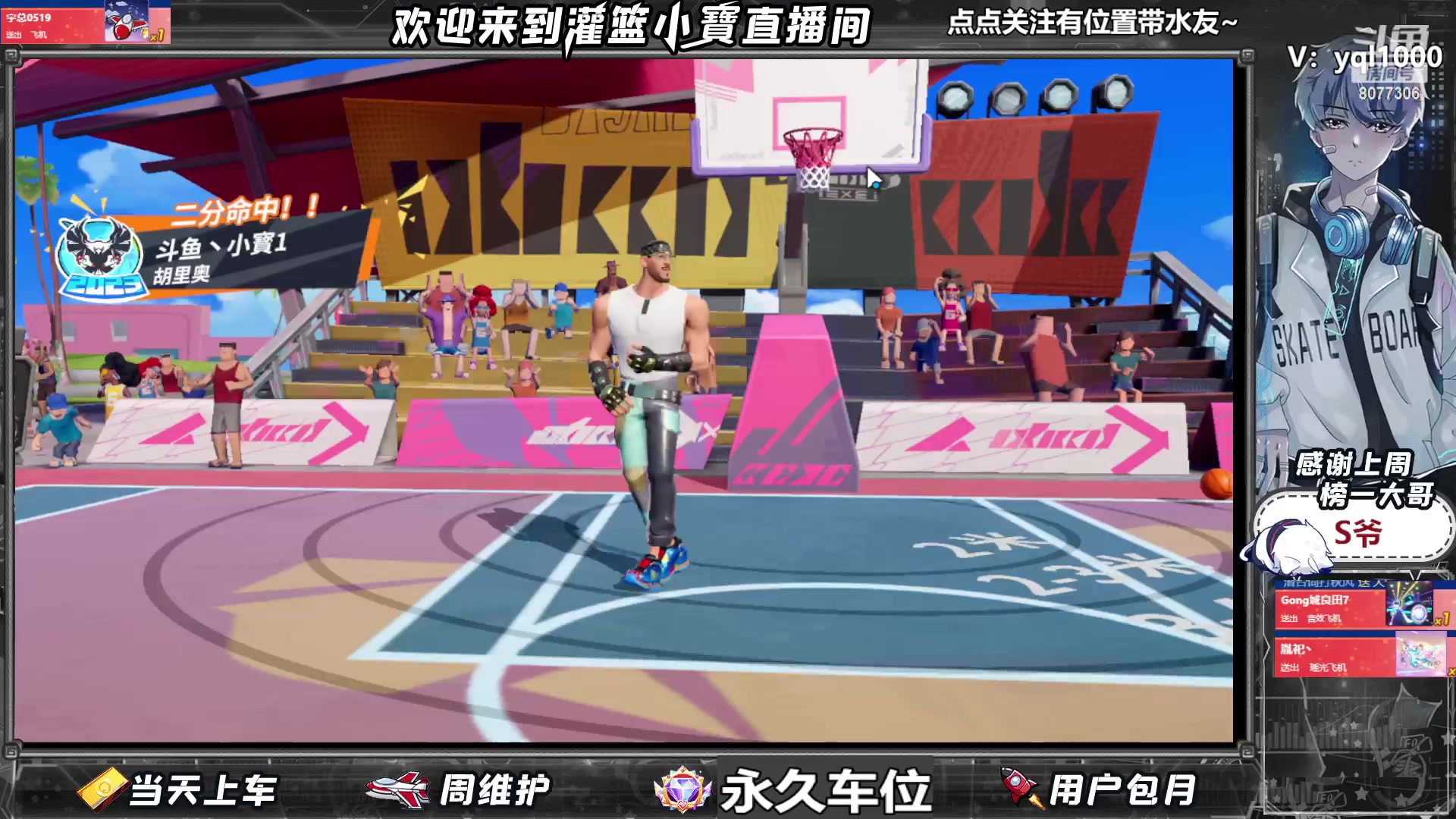 【2023-09-09 17点场】灌篮小寶：防守还得胡里寳~
