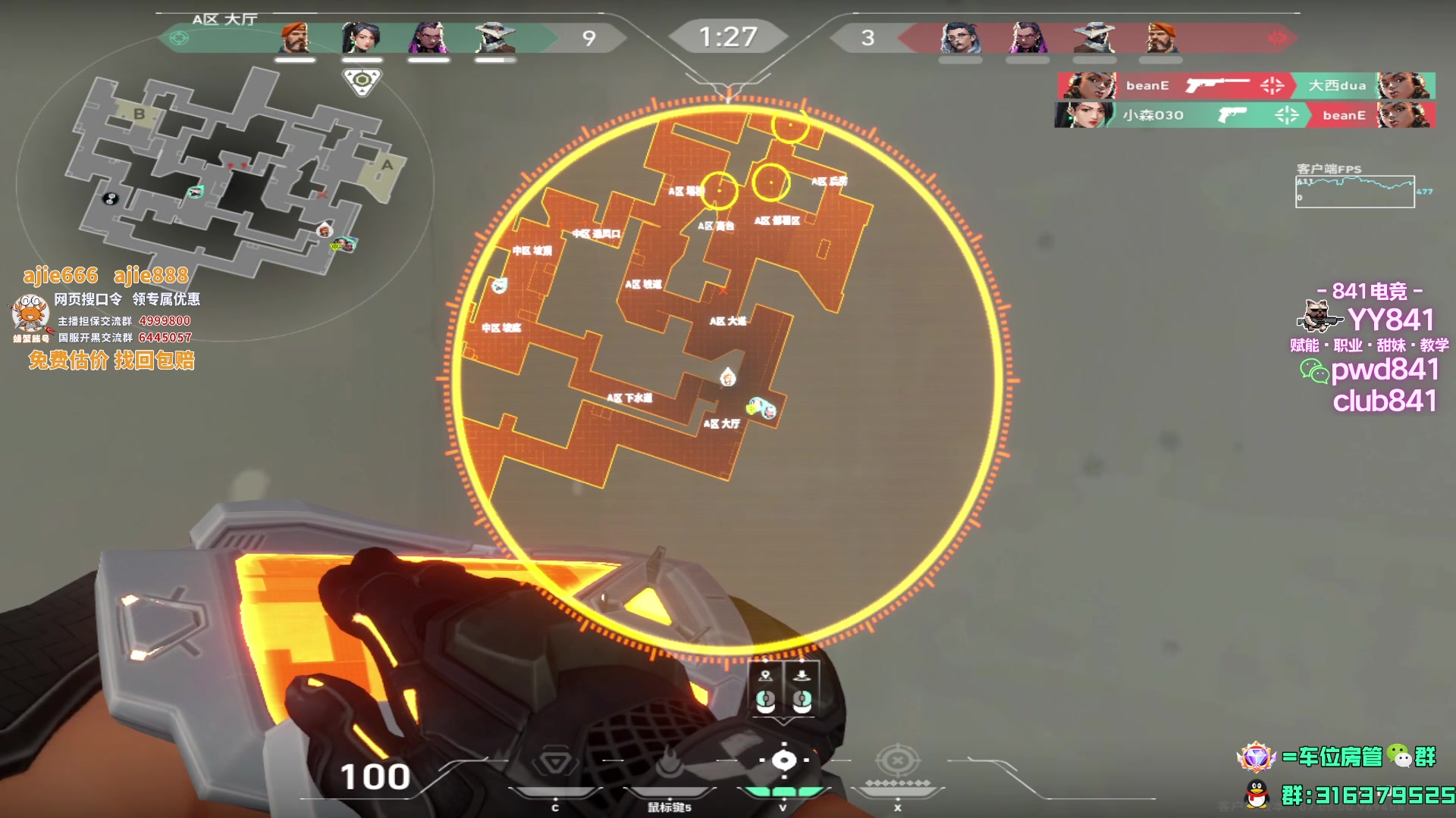 【2023-09-11 01点场】瓦罗兰特啊杰：【啊杰】就问你 狙快不快！！！