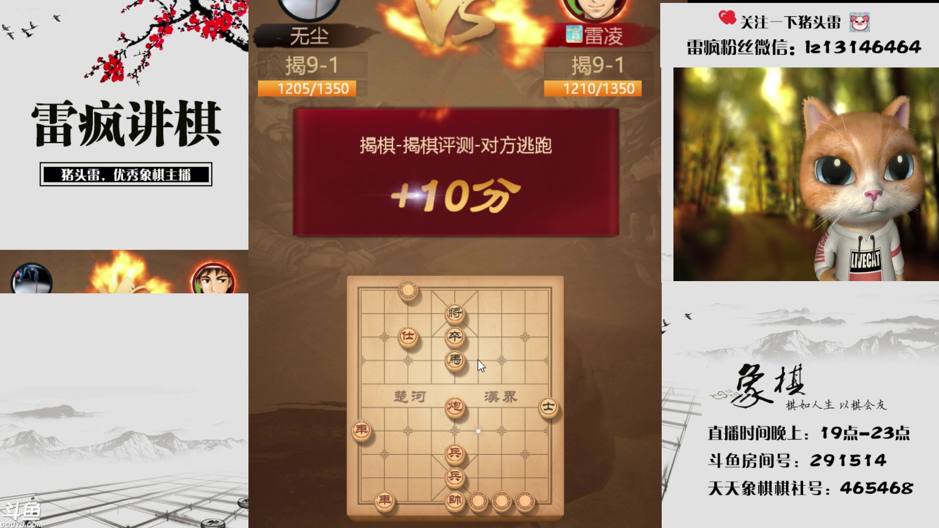 【2023-09-11 21点场】雷疯小叔：进击的疯子：每晚七点十分前准时为您播出！