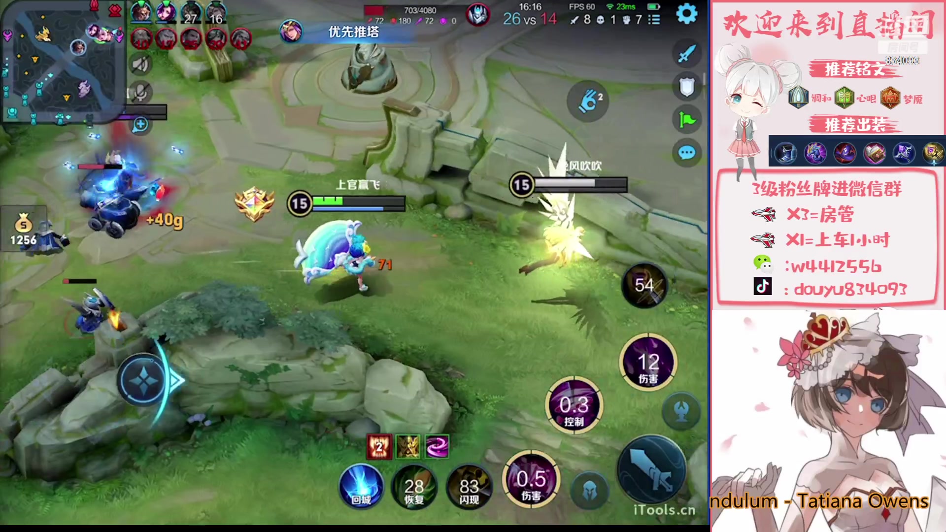 【2023-09-11 13点场】小飞Avery：国服小乔：小乔单排神速上荣耀教学