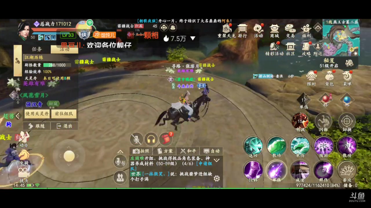 【2023-09-06 14点场】全肉馄饨：新天龙八部冲冲吖