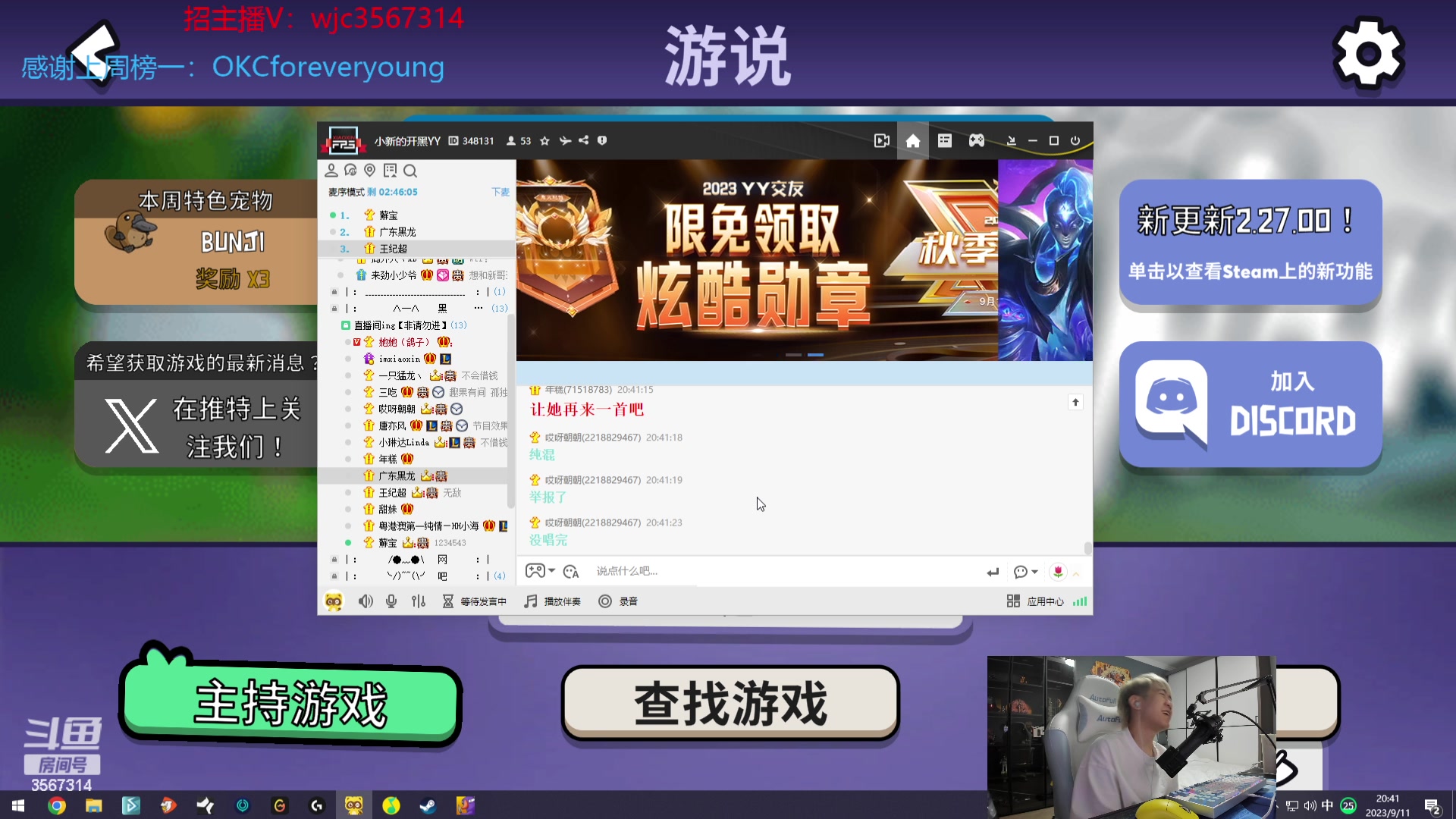 【2023-09-11 20点场】王纪超666：4点准时开播