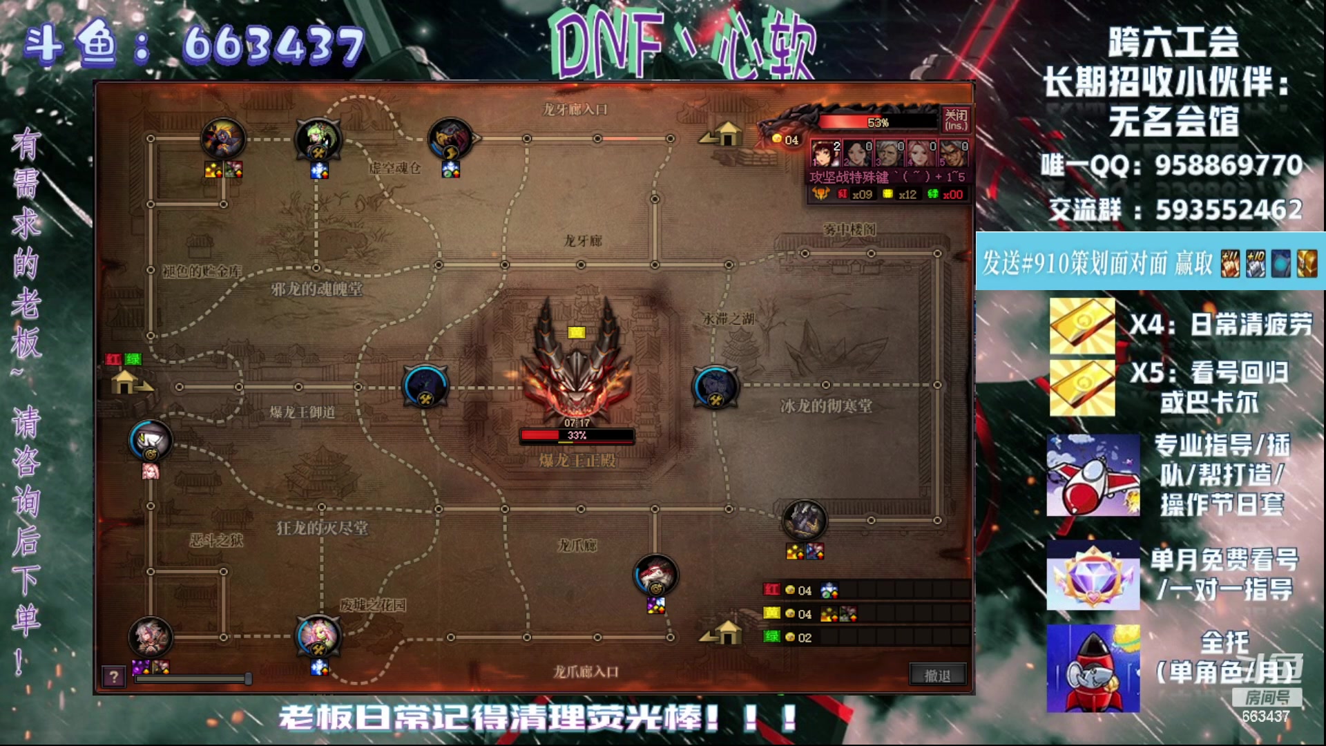 【2023-09-09 15点场】DNF丶心软：在线看号/回归指导~巴卡尔/次元回廊