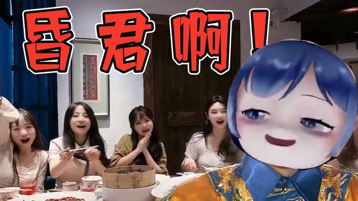 原来古代 大王 的感觉竟然如此的快乐~