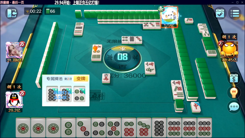 【欢乐麻将】靓旭的精彩时刻 20230911 21点场