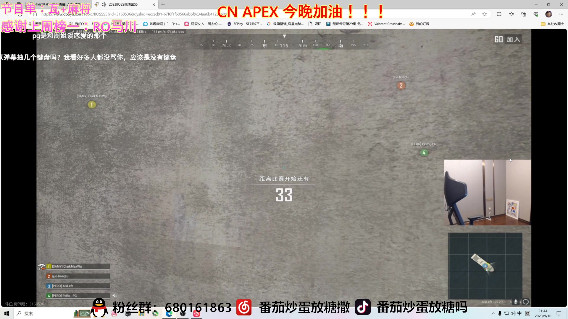 【2023-09-10 21点场】番茄炒蛋放糖吗：CN APEX加油！！！ 9973076