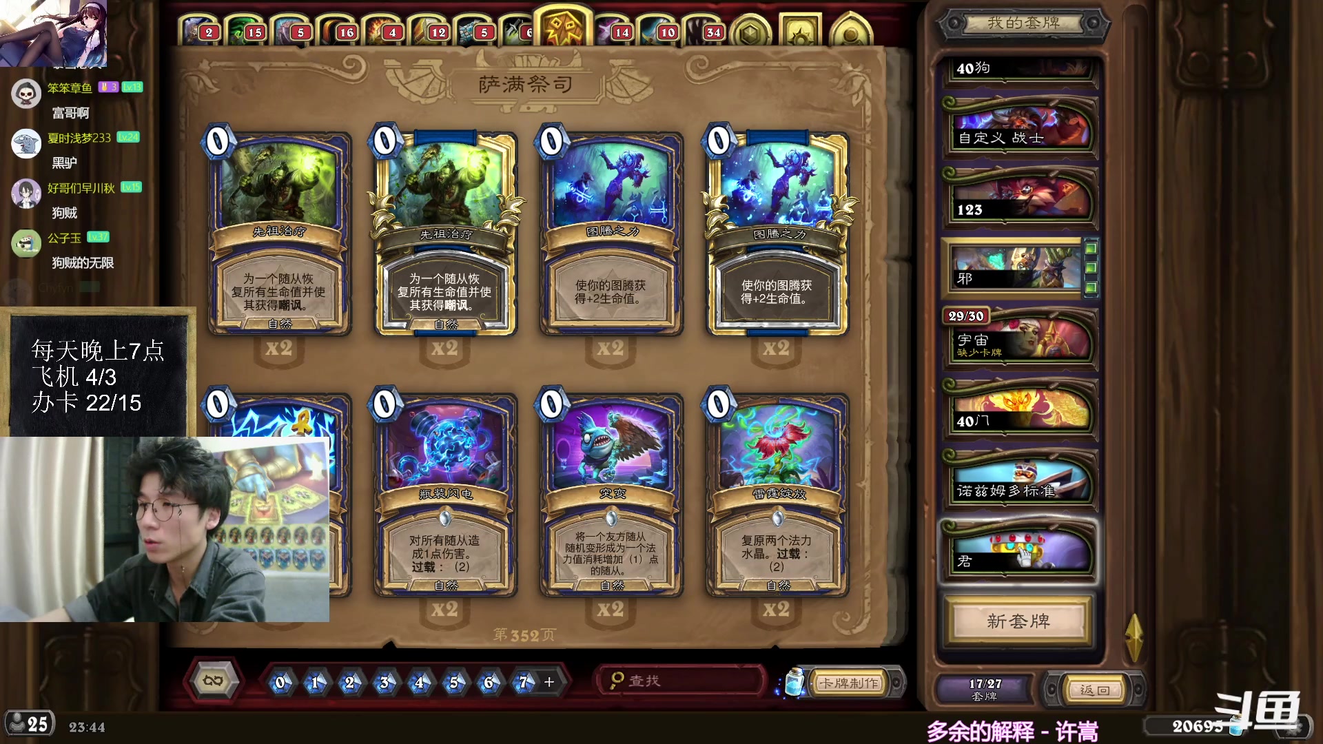 【2023-09-10 23点场】神棍老师麦迪文：神棍老师：偶尔迟到的直播间