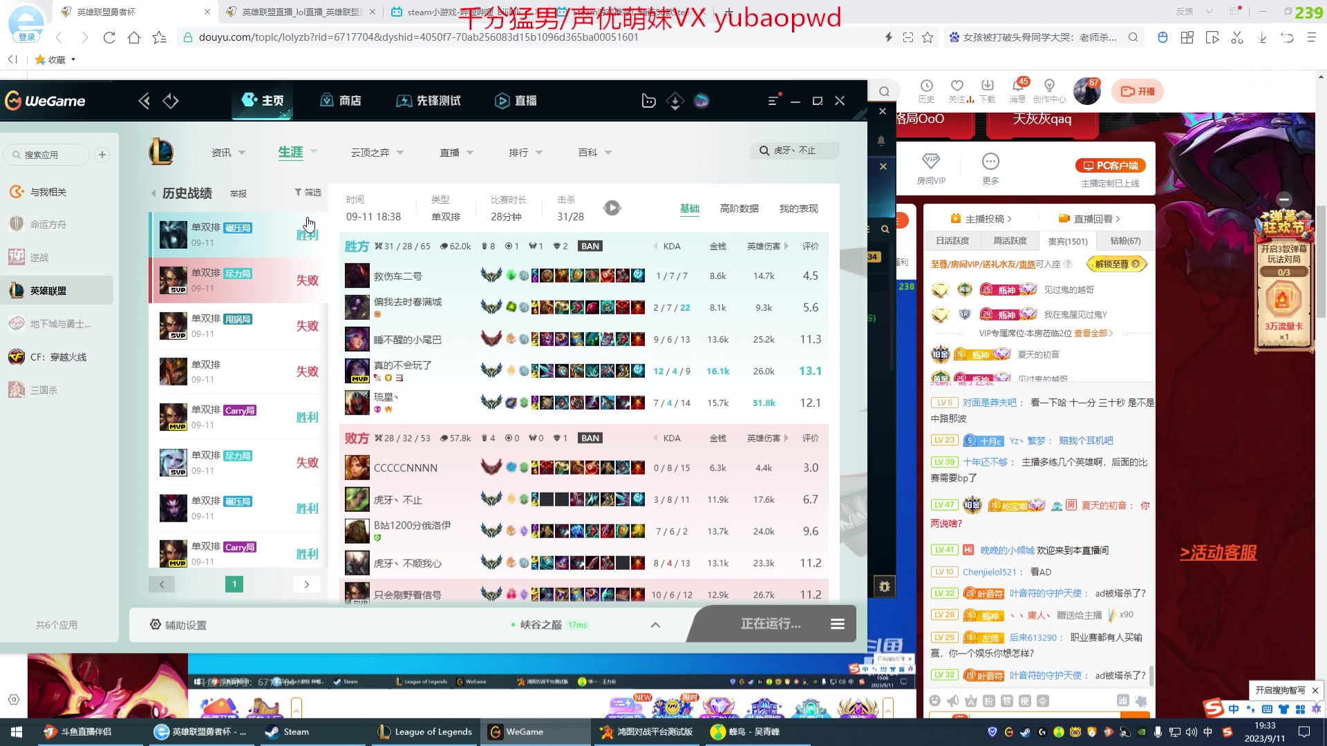 【2023-09-11 18点场】峡谷杀神酱油瓶：峡谷冲第一开杀！