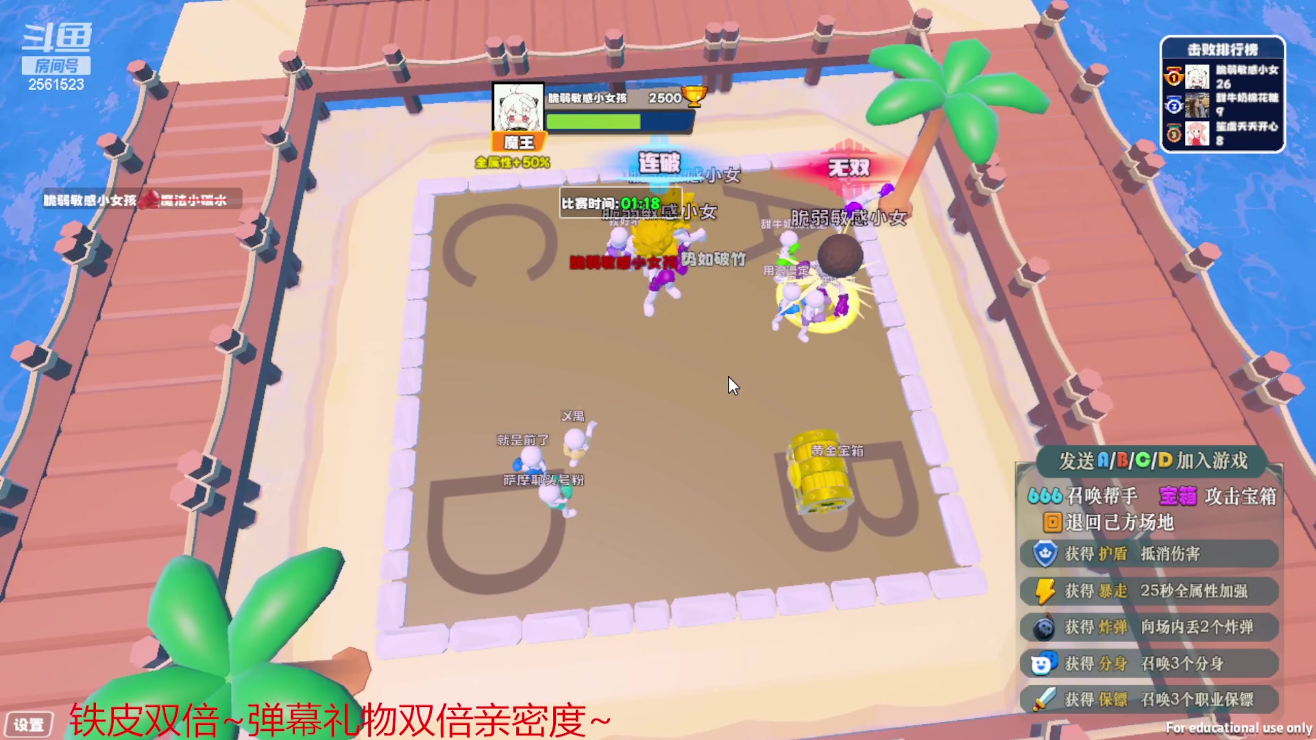 【2023-09-11 16点场】冲酱ccc：一起来玩弹幕游戏~