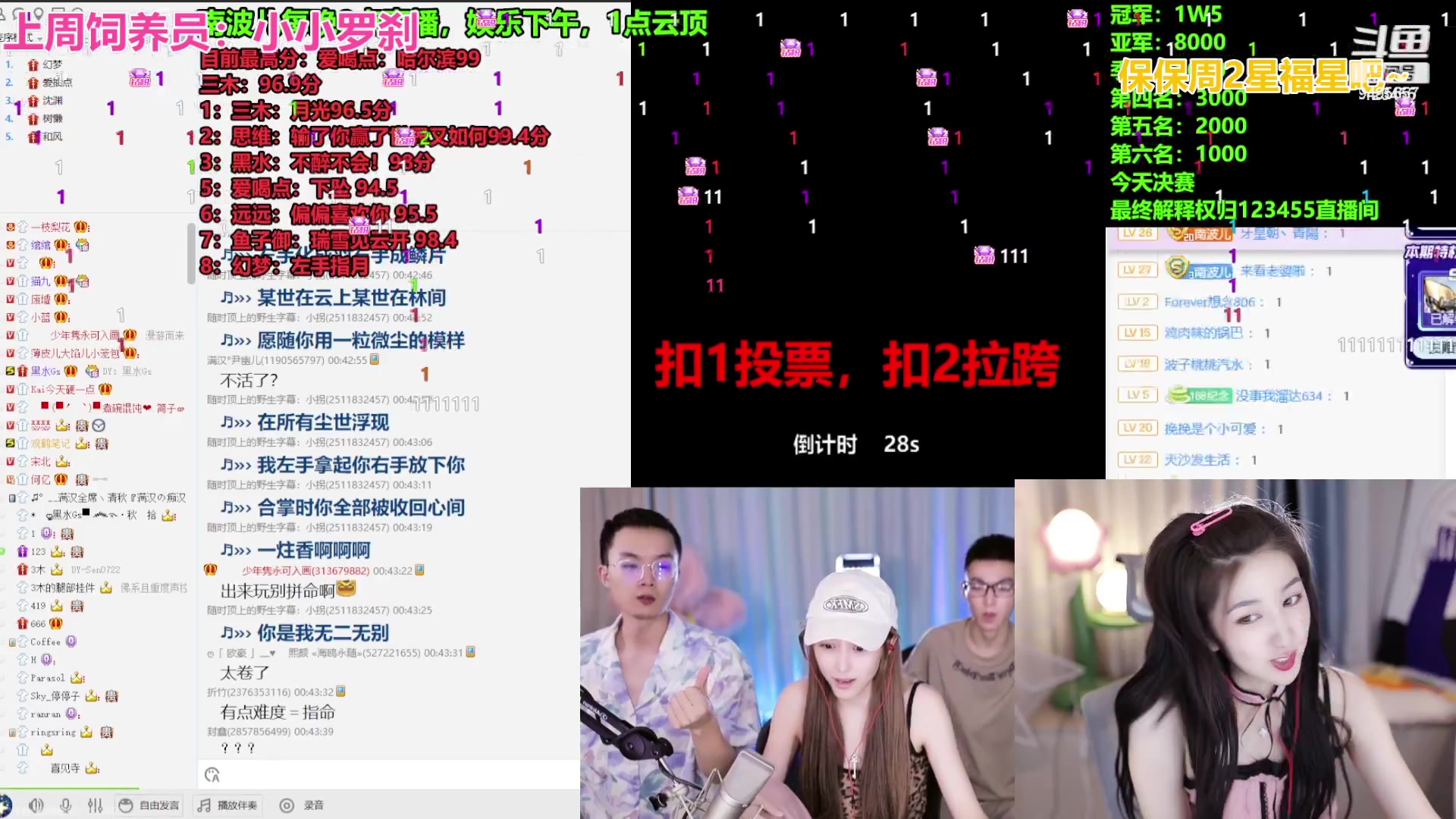 【2023-09-11 00点场】潇潇超哇噻：你若盛开 清风自来