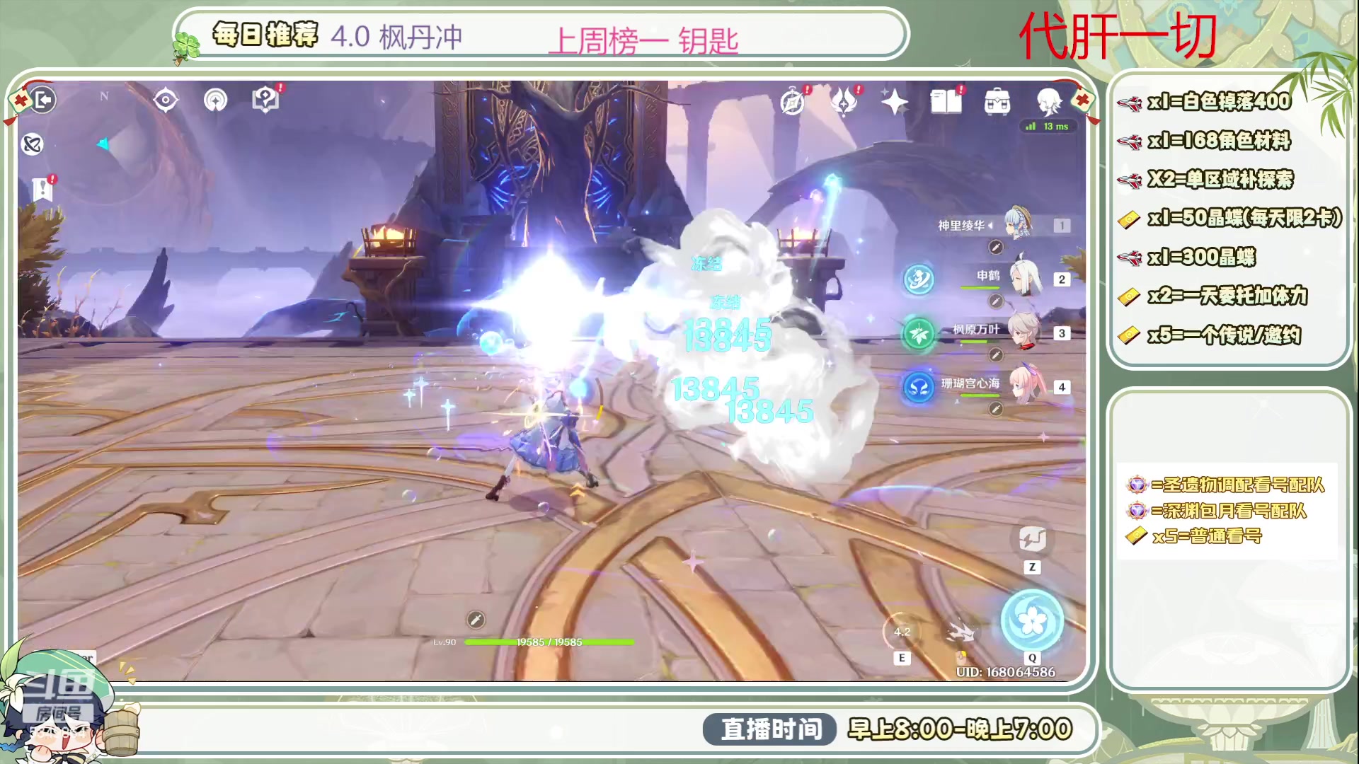 【2023-09-11 08点场】请叫我总攻大人丶：0.1办粉丝4.0深渊/探图不排队冲鸭