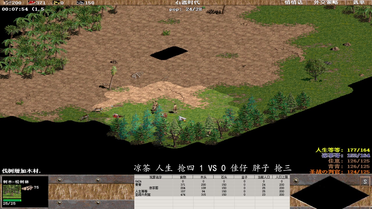 凉茶 人生 抢四 3 VS 3 佳仔 胖子 抢三