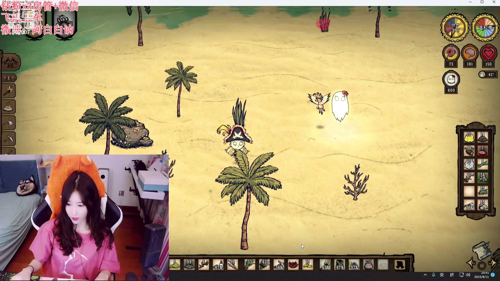 【2023-09-11 20点场】白菇凉：阿白白：每天都要开熏熏