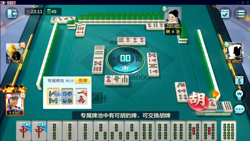 我在斗鱼看靓旭直播欢乐麻将