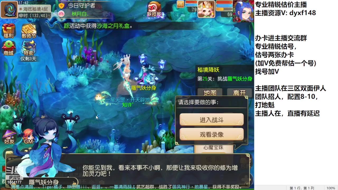 【2023-09-11 17点场】我叫小小小方：专业精锐找号估号帮看号