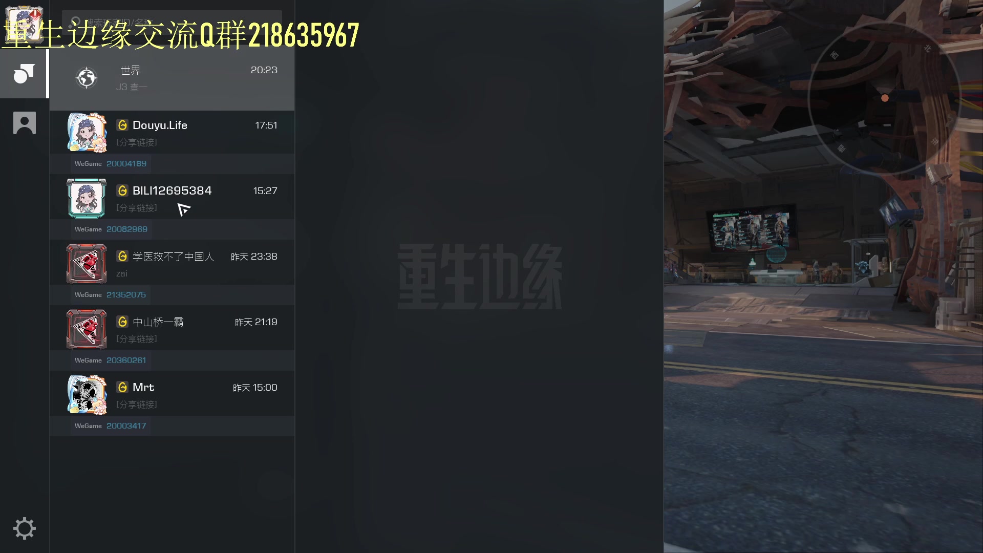 【2023-09-10 19点场】欧成弟弟：【直播】带人时间！！！！