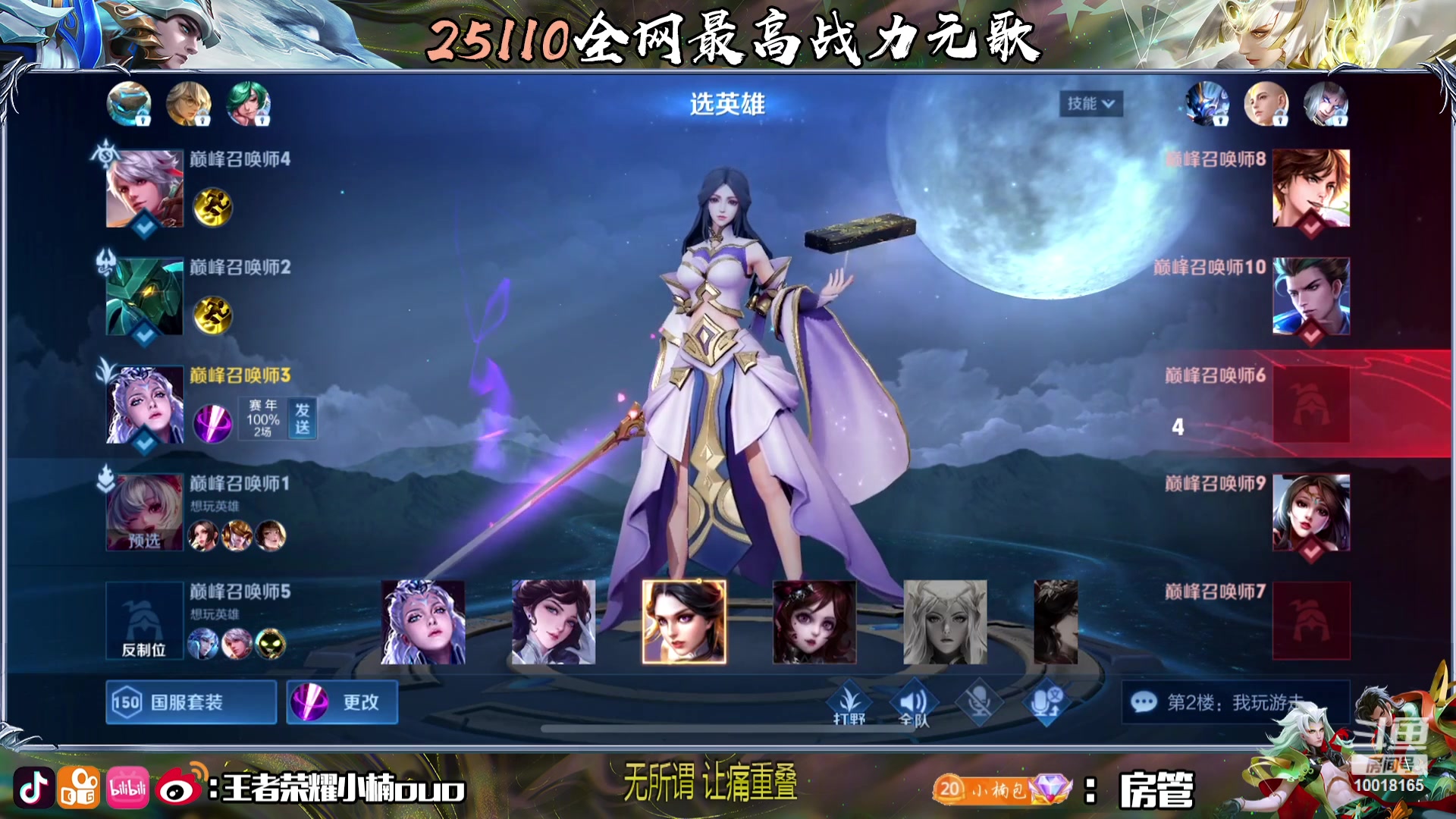 【2023-09-11 16点场】小楠ouo：冷静自信冷静心态