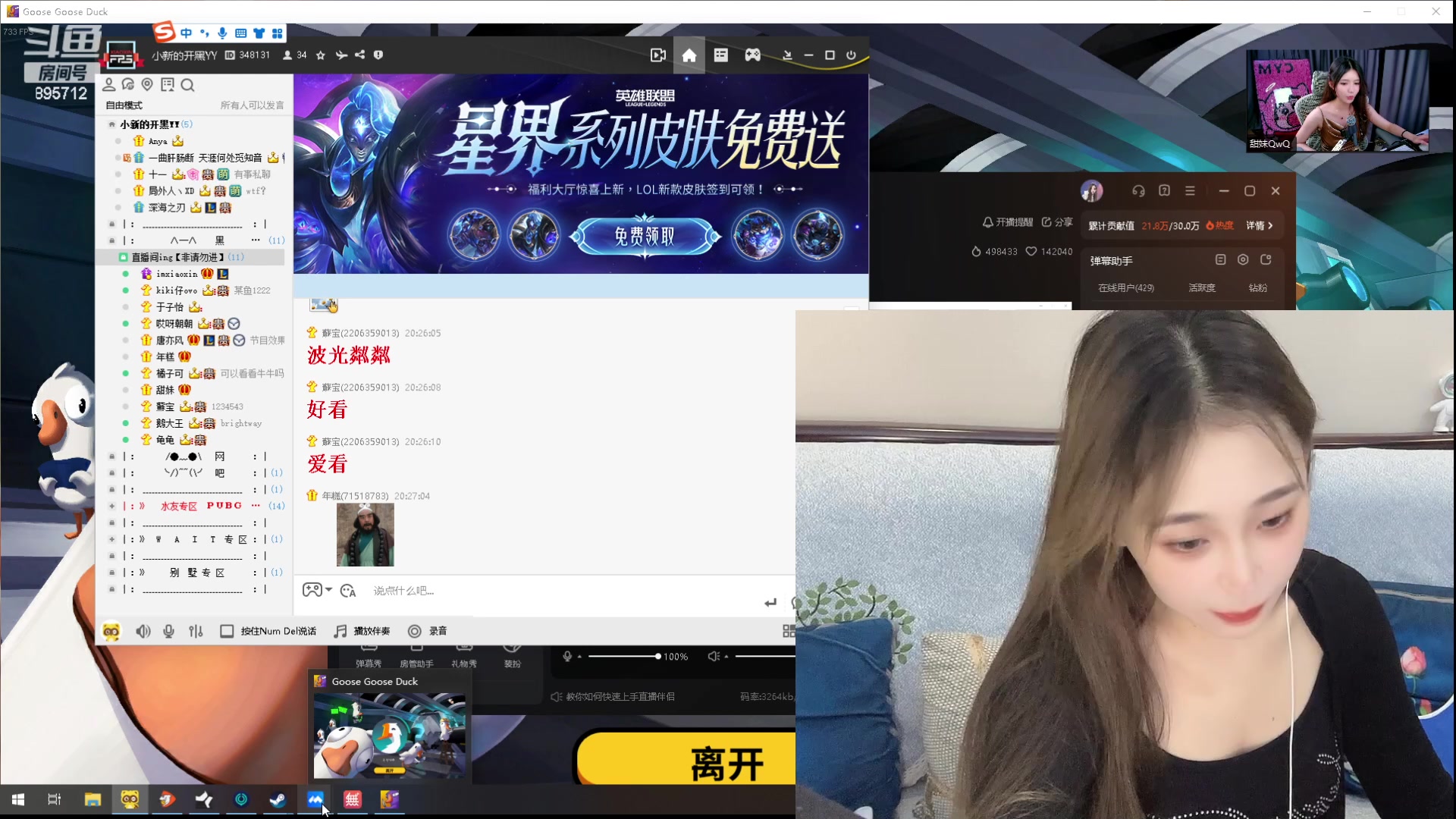 【2023-09-09 19点场】一只蘇l：蘇宝：美女上网来的