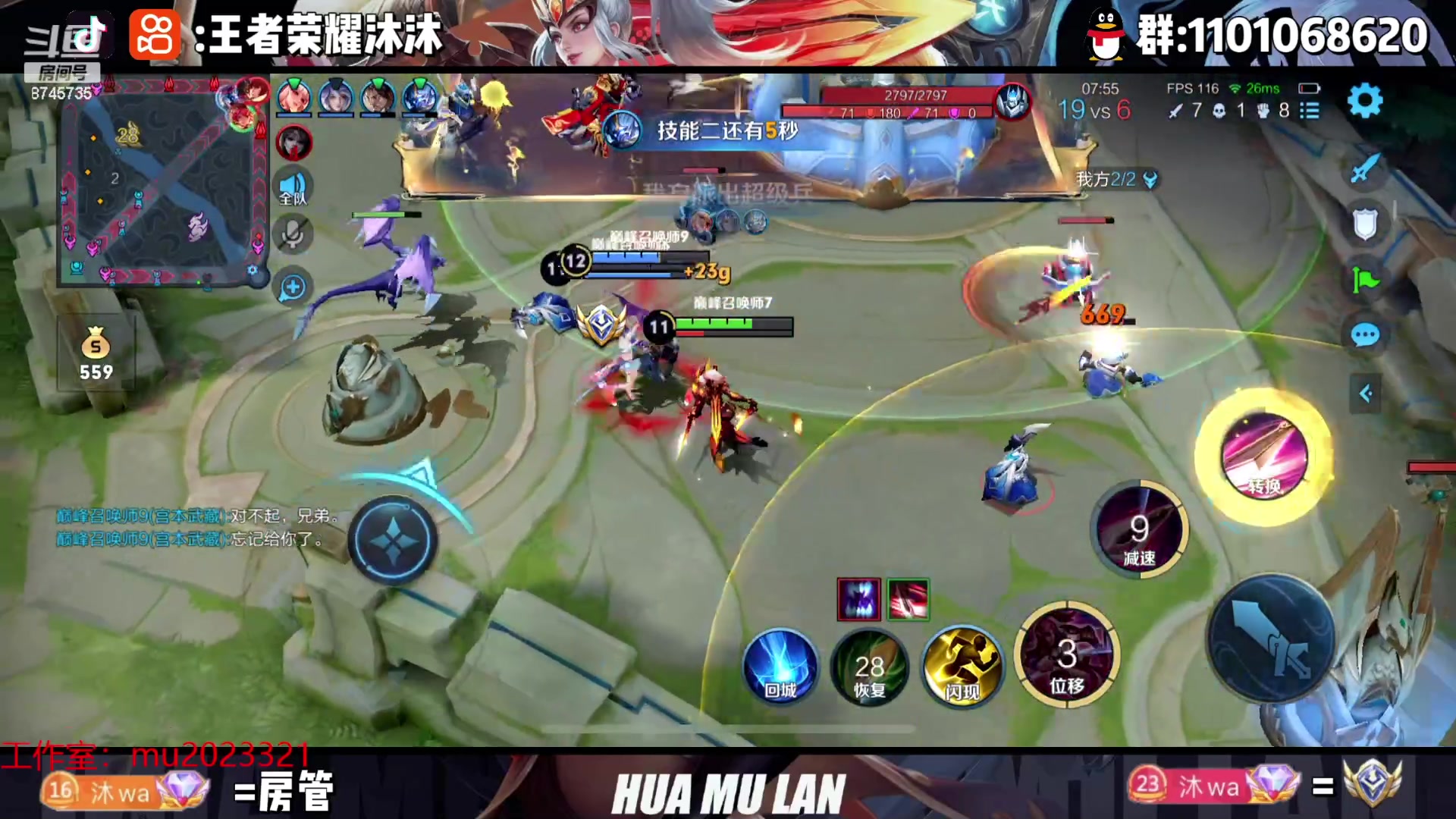 【2023-09-11 00点场】沐沐Ccccc：巅峰赛，冲2500！