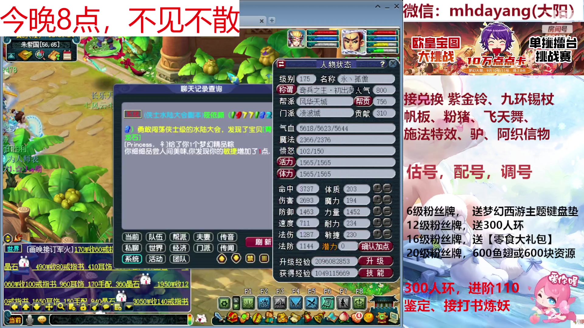 【2023-09-10 09点场】梦幻大阳：9月10号，11号晚上8点，不见不散~