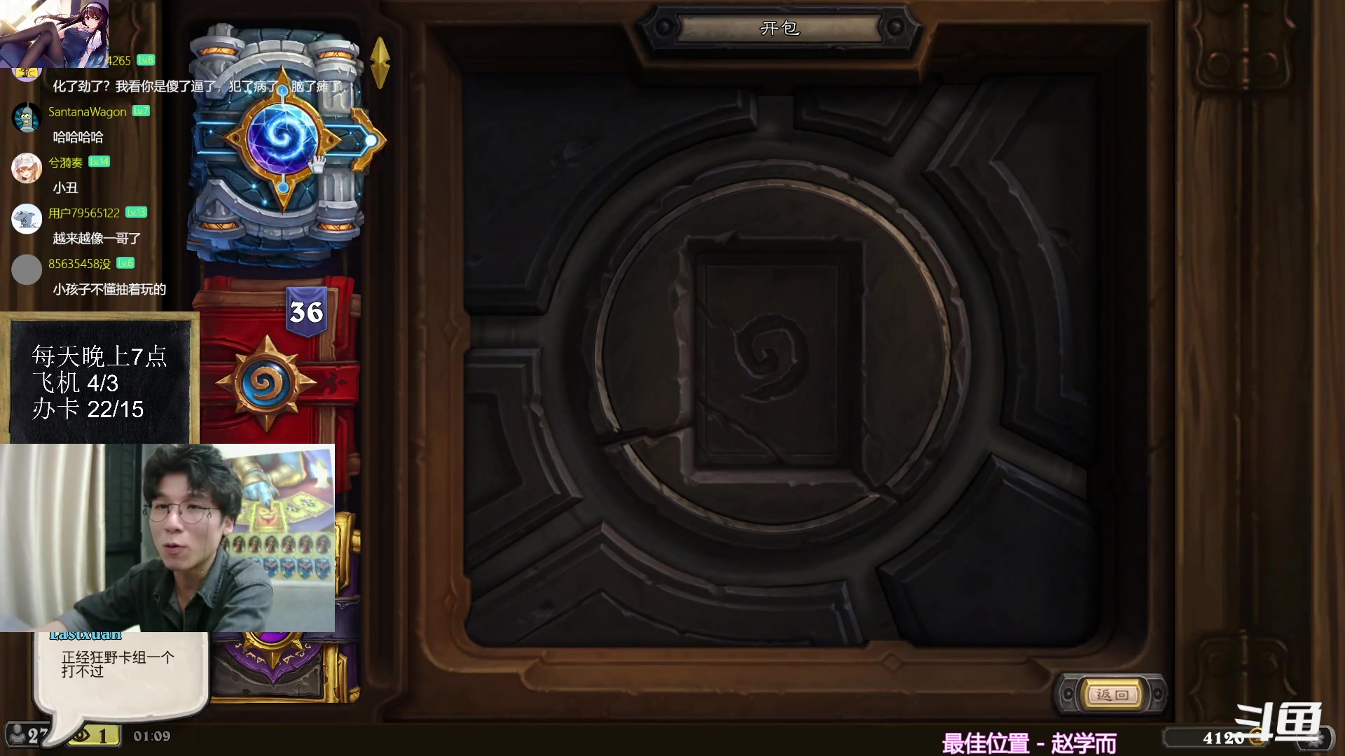 【2023-09-11 01点场】神棍老师麦迪文：神棍老师：偶尔迟到的直播间