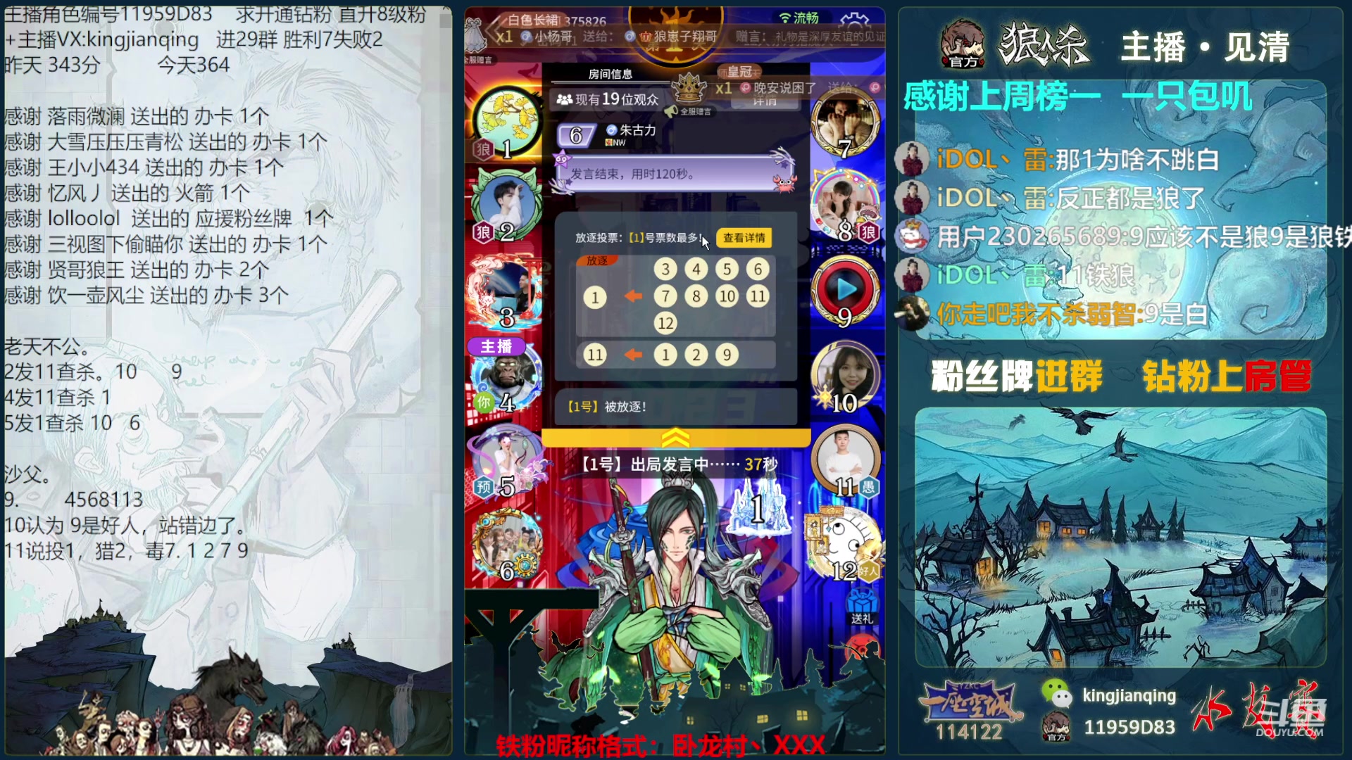 【2023-09-11 02点场】见清king：满状态的见清，我想知道怎么输！