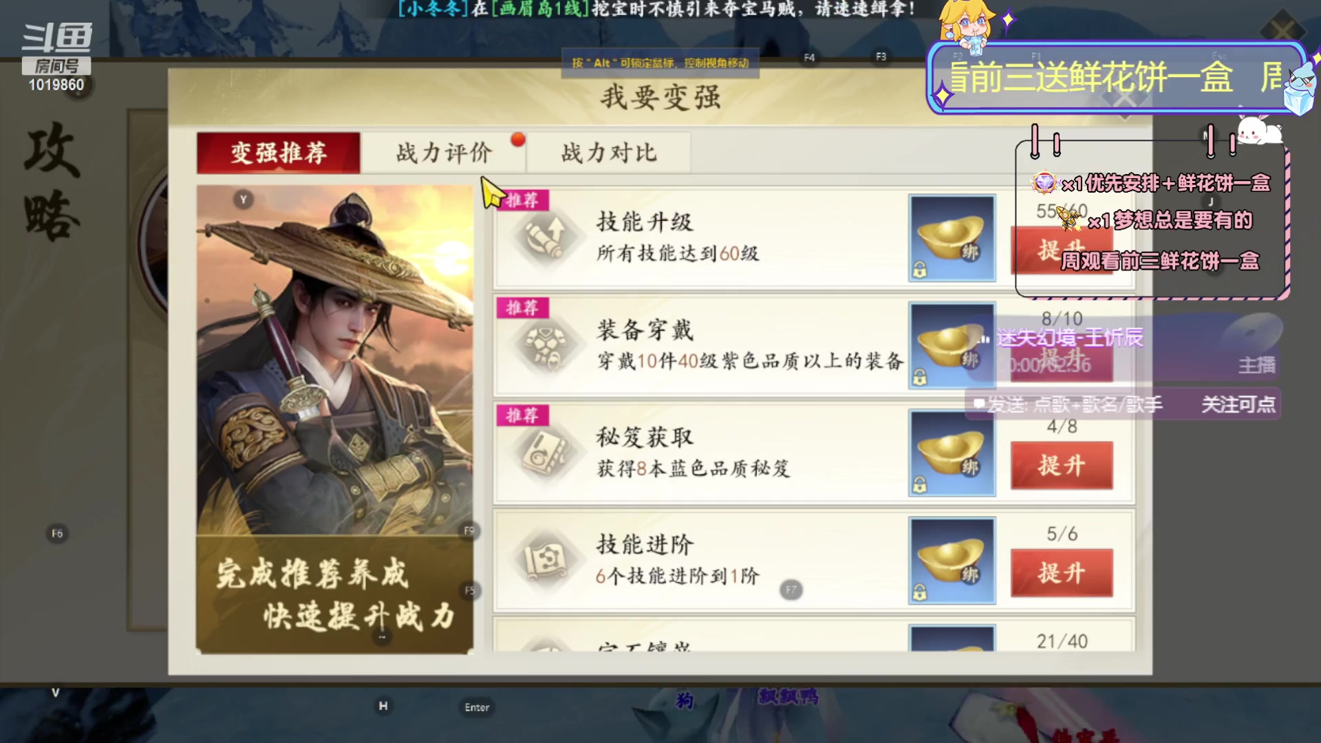 【2023-09-10 11点场】顾溪朝丶：新天龙新武侠一起来玩