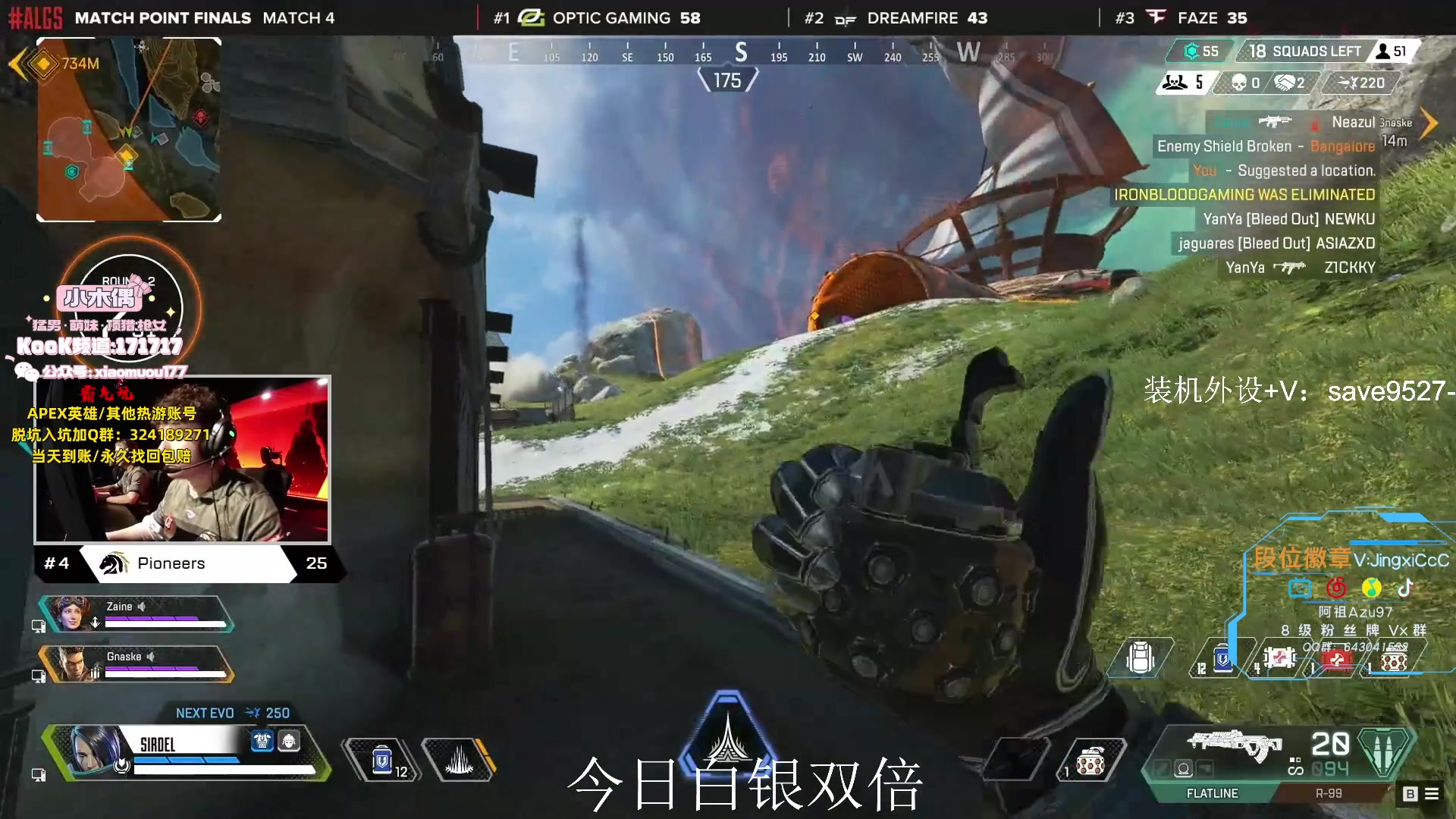 【2023-09-11 00点场】阿祖AZu2tap：晚11点ALGS决赛！！！！