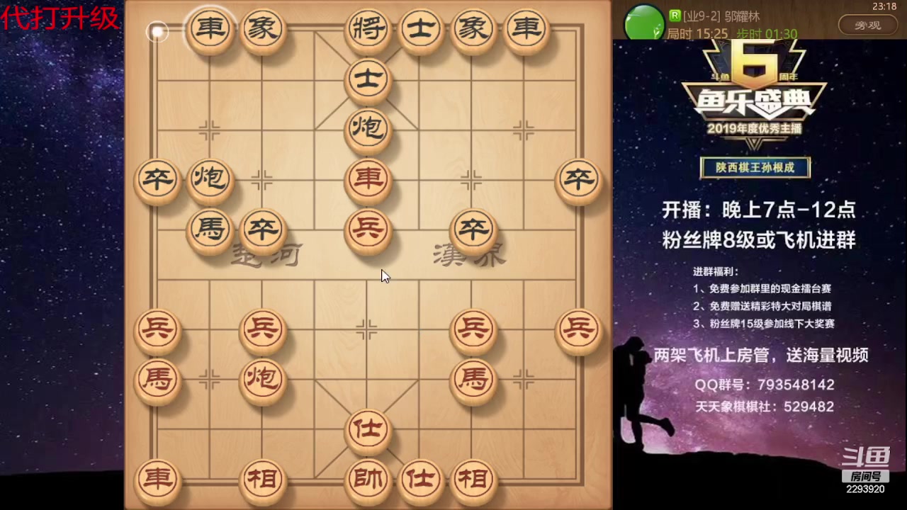 【2023-09-10 22点场】日月轮回888：特级教练巅峰对决！
