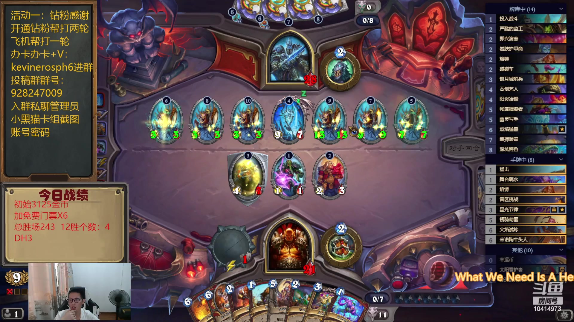 【2023-09-09 16点场】完美竞技古尔丹：合砍挑战第一季冲12数量