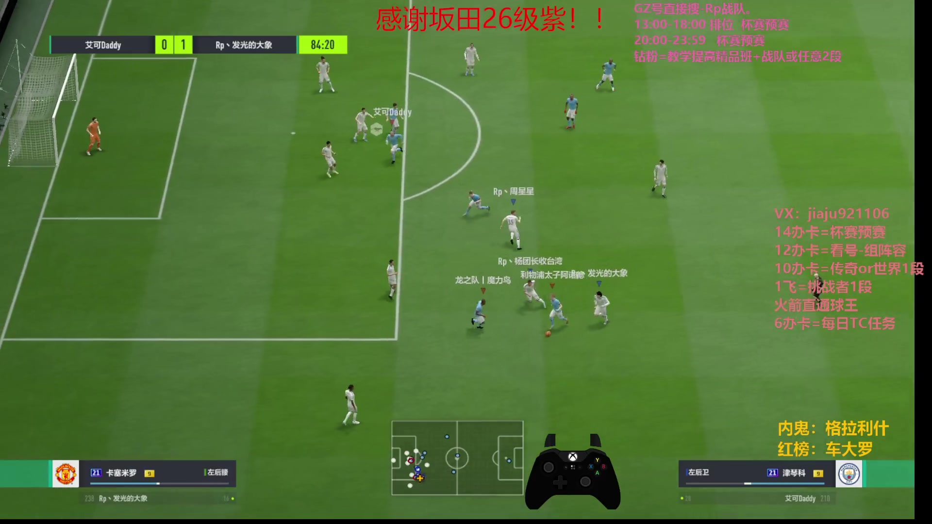 【2023-09-11 00点场】JiaJu就是我啊：国服第一352在线反击~