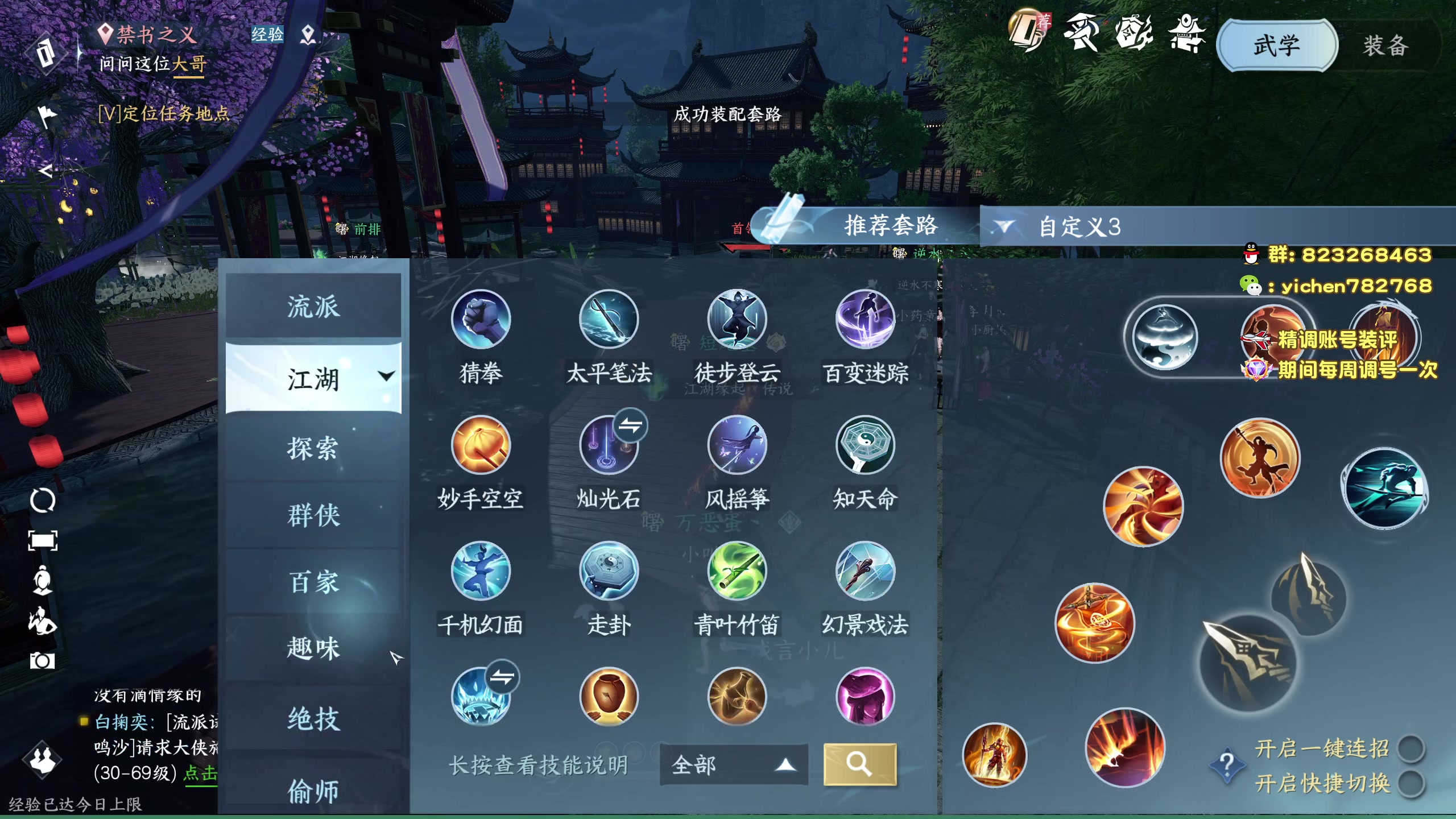 【2023-09-10 13点场】汤亦辰：八年枪法 顶级血河 许愿金镇海金刺挑