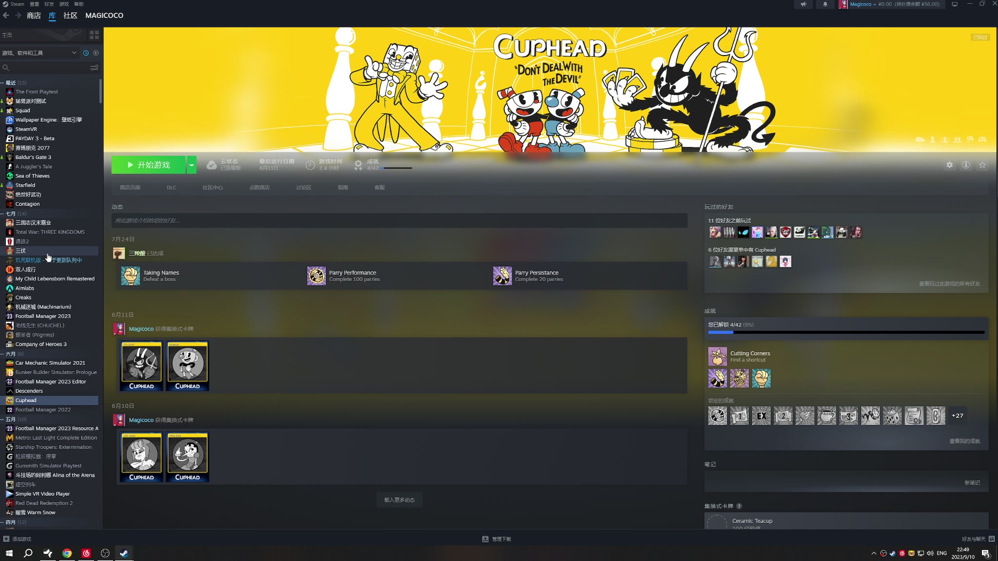 【2023-09-10 22点场】陶可可coco：♥你小子也太奶了