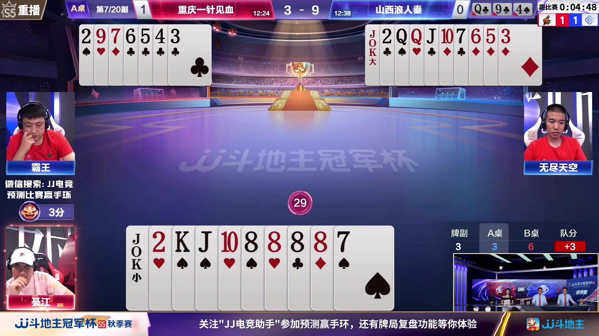 【2023-09-11 08点场】JJ斗地主官方：周一18点，津门荣耀战一针见血