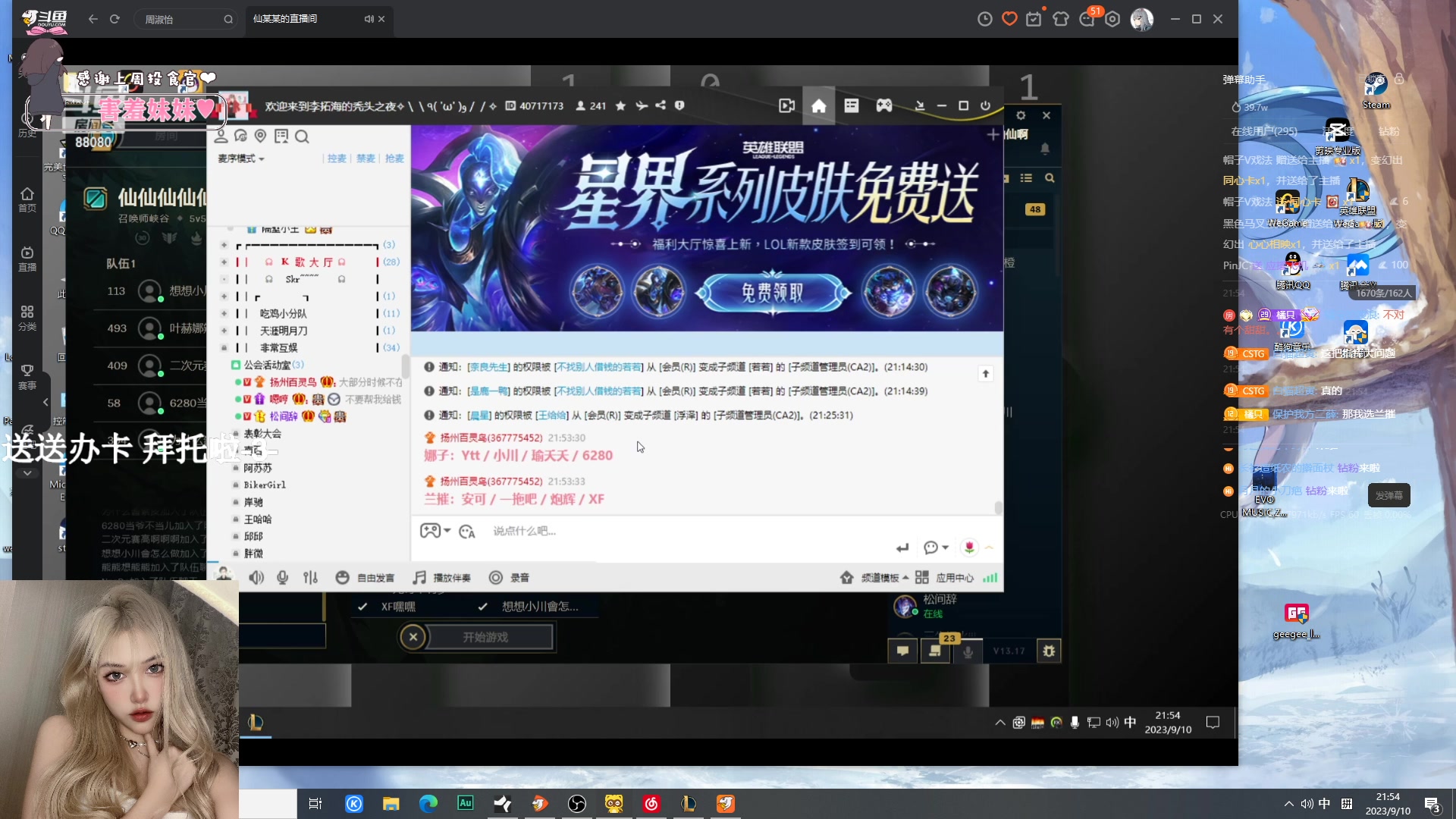 【2023-09-10 21点场】OrangebabyOAO：黄金双倍辣开心每一天=3=