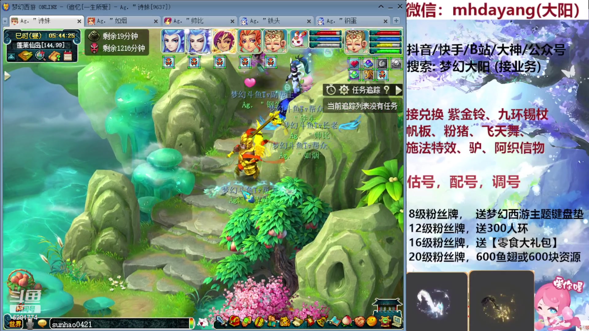 【2023-09-11 05点场】梦幻大阳：9月10号，11号晚上8点，不见不散~