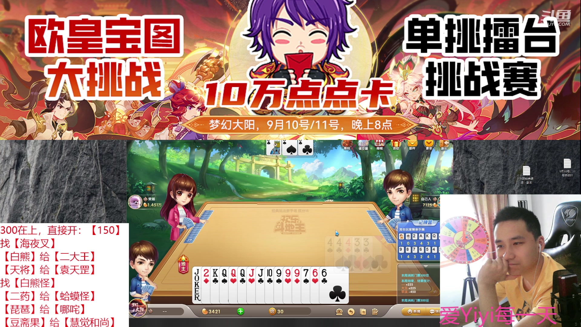 【2023-09-09 15点场】梦幻大阳：9月10号，11号晚上8点，不见不散~