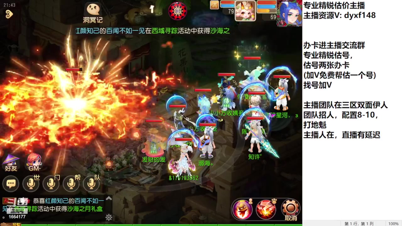 【2023-09-11 21点场】我叫小小小方：专业精锐找号估号帮看号