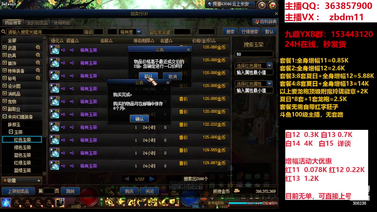 【2023-09-11 16点场】主播东门：东门：强化增幅大狂欢