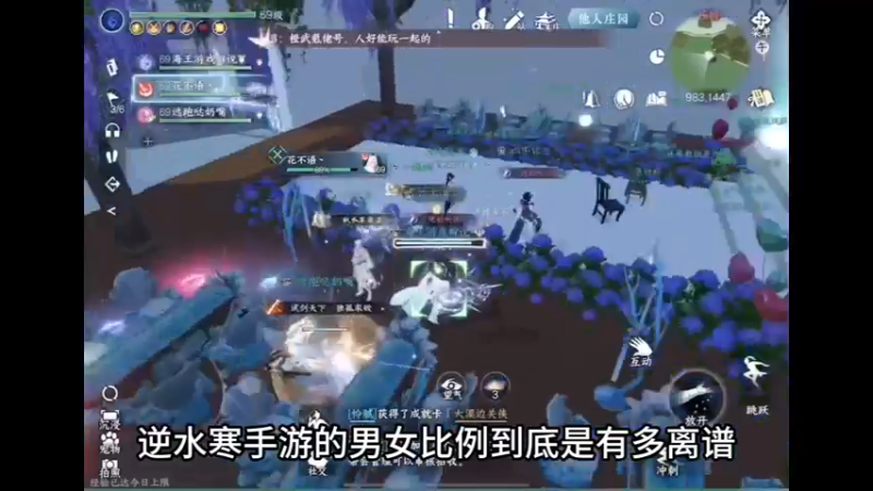 逆水寒手游你还在傻傻的玩游戏吗，来看看相亲大会放松下 逆水寒手游 逆水寒手游相亲大会 适合女生玩的仙侠手游推荐 游戏日常 一起打游戏