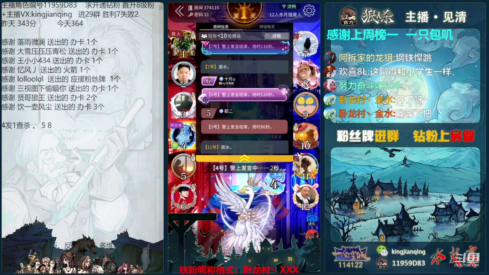 【2023-09-11 00点场】见清king：满状态的见清，我想知道怎么输！