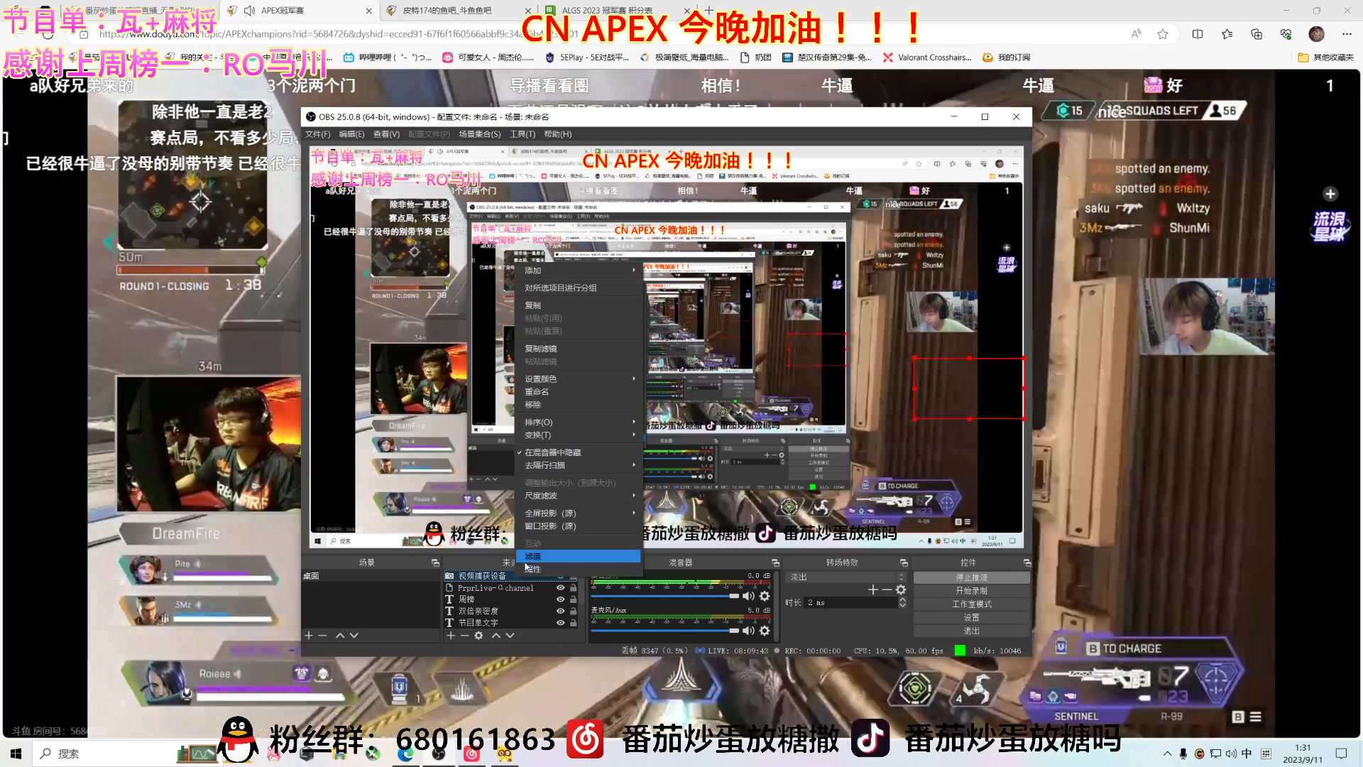 【2023-09-11 00点场】番茄炒蛋放糖吗：CN APEX加油！！！ 9973076